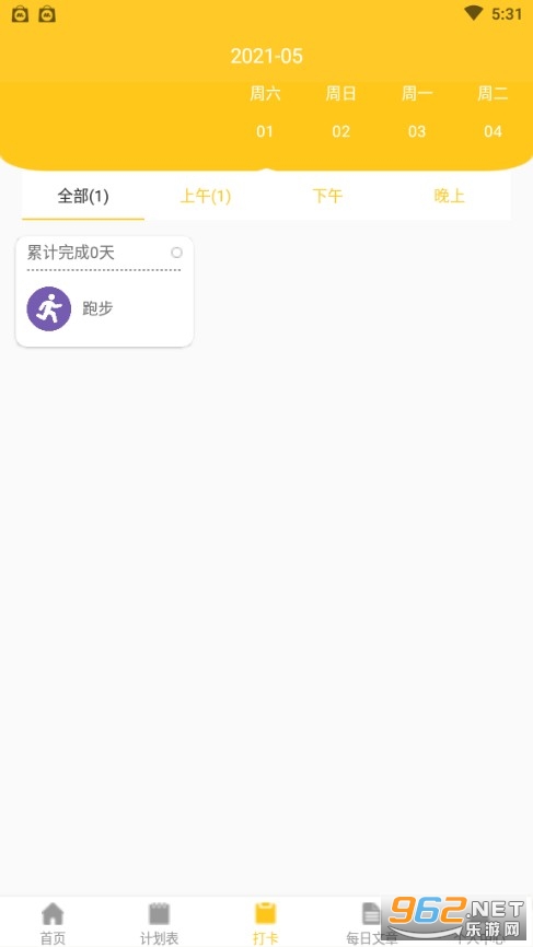 花样日记本app