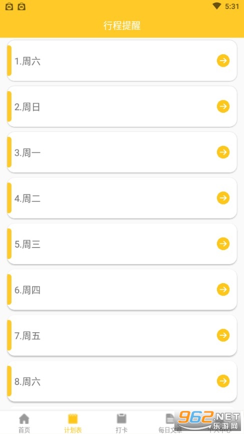 花样日记本app