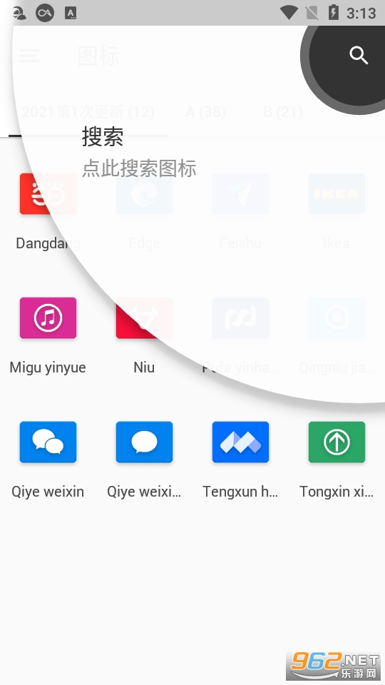 宽图标包app