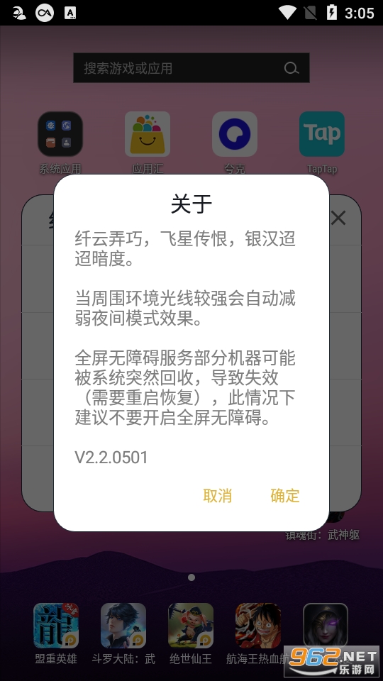 纤云app