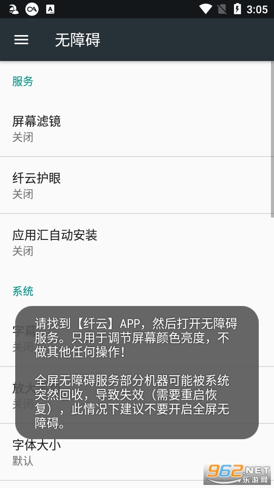 纤云app