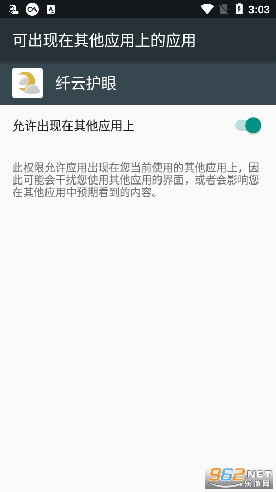 纤云app