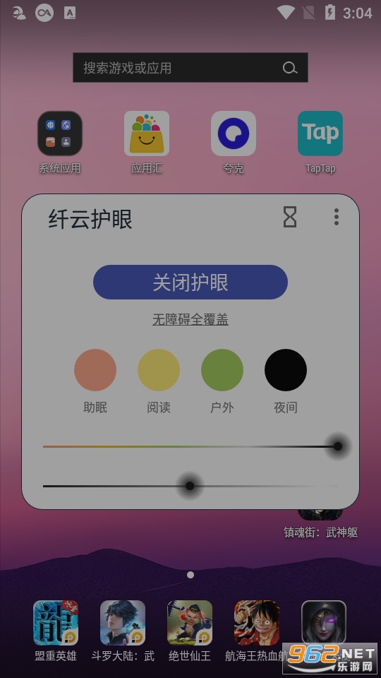 纤云app