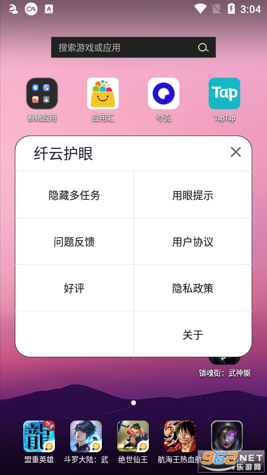 纤云app