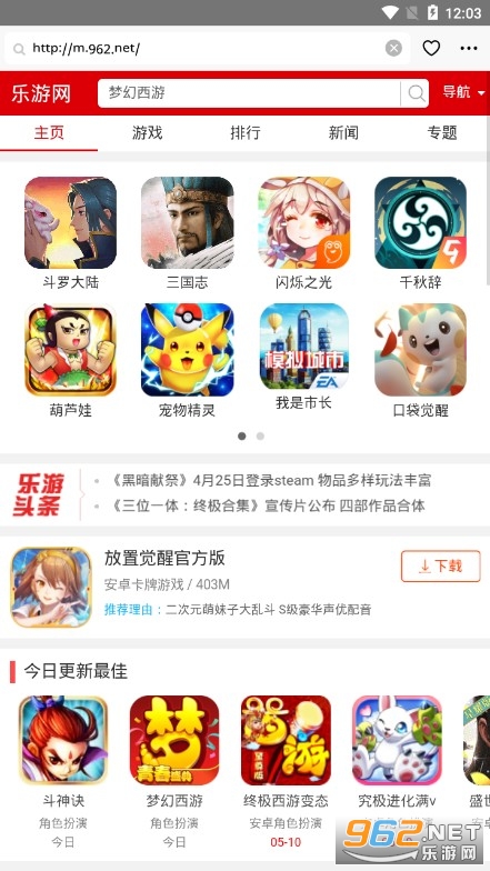 dt浏览器app安卓版