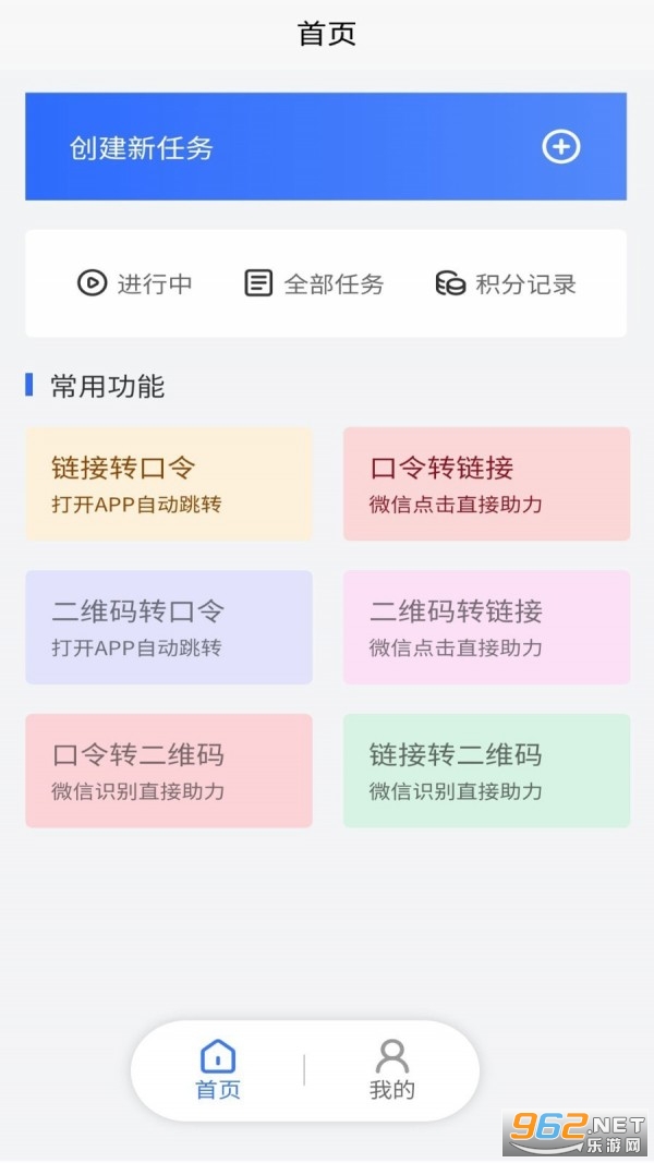 拼乐帮app手机版