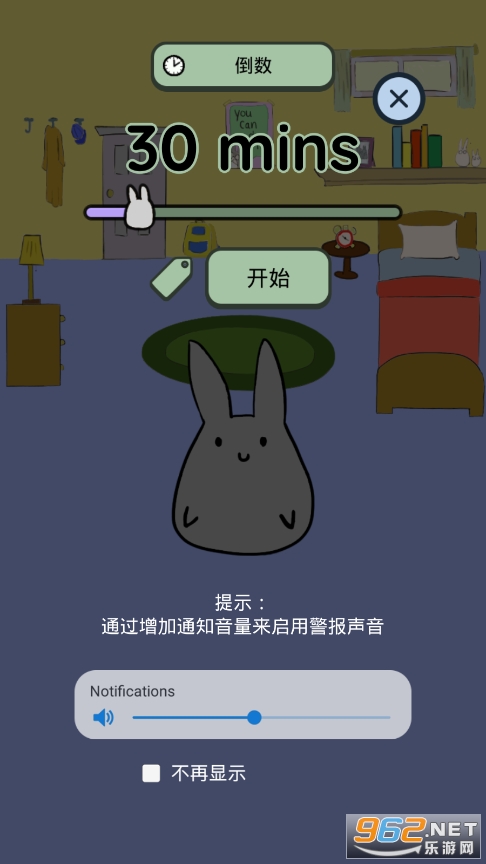 study bunny汉化