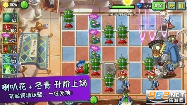 欢乐植物大战僵尸破解版