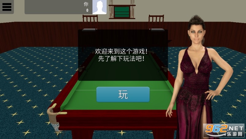 斯诺克台球在线官方版snooker online