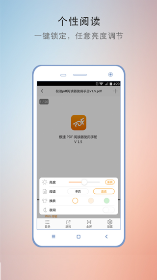 pdf文档格式转换器 1.0.6