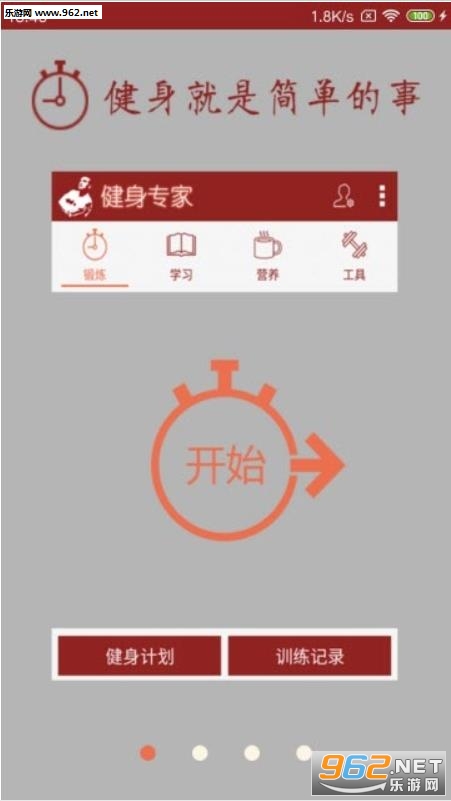 时时运动app