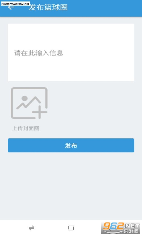 快乐篮球社区app