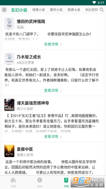 咸鱼无广告小说app