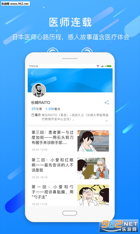 哇咖医app