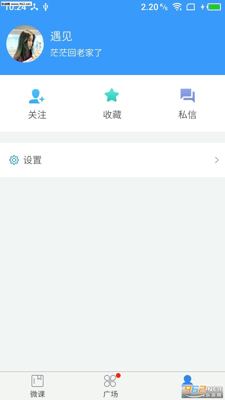 两性微课app