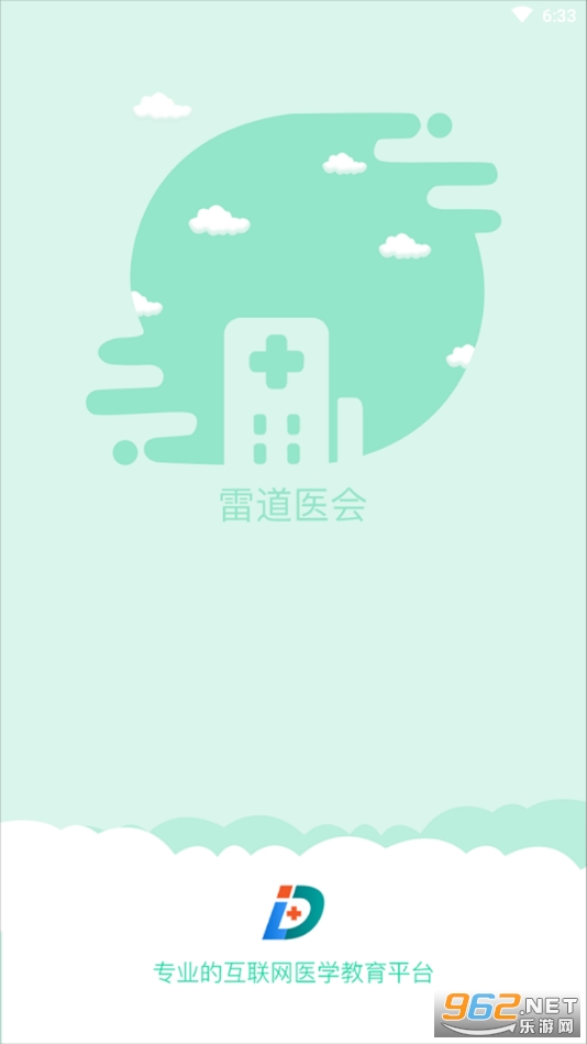 雷道医会app