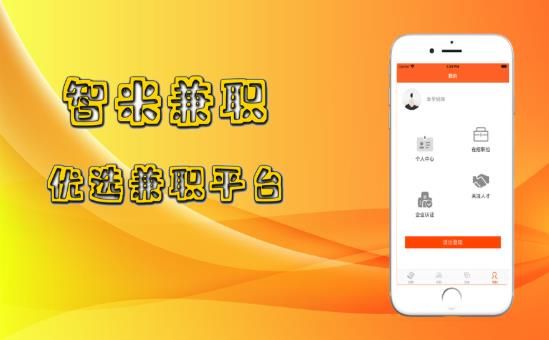 智米兼职app官方版 