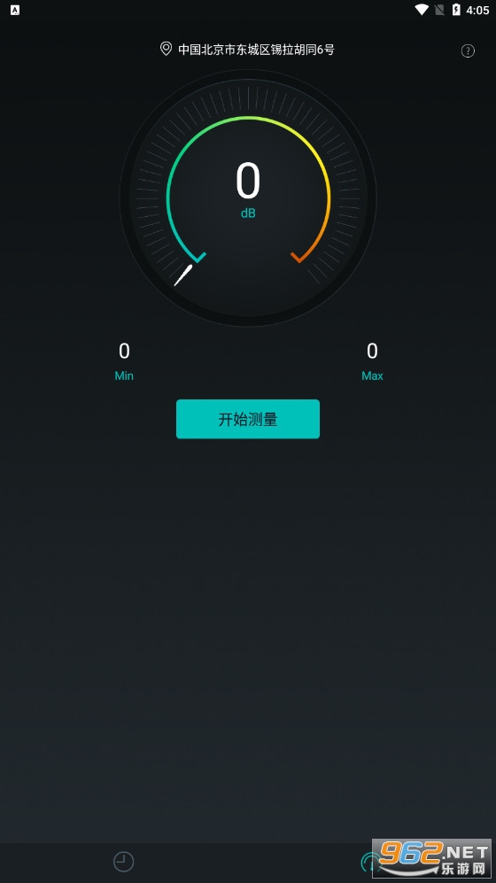 分贝测试仪app