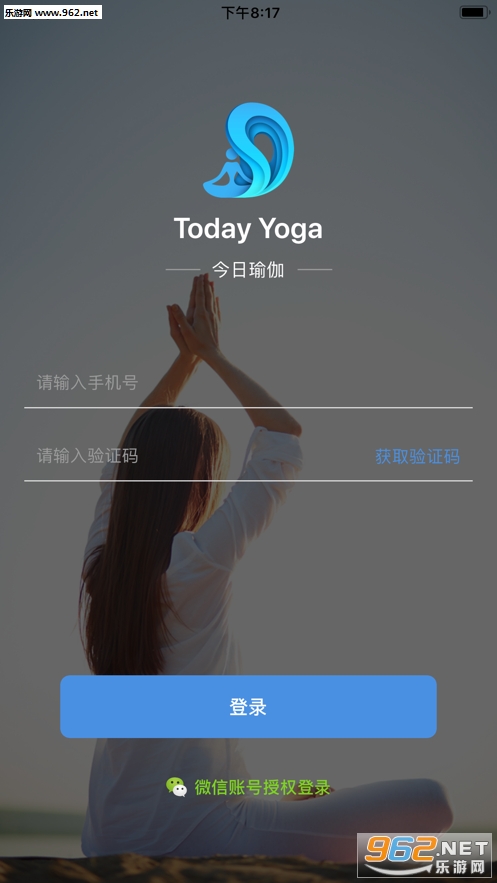 今日瑜伽app