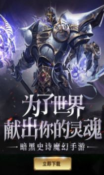 混沌魔瞳手游最新官网版 