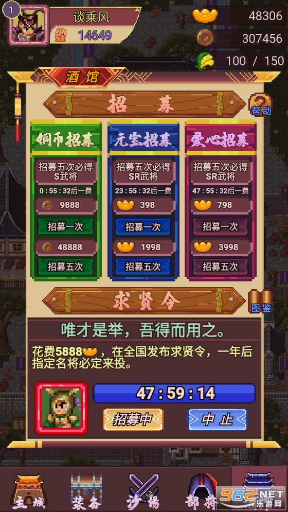 三国志小兵传奇破解版