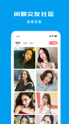 匿名恋爱app