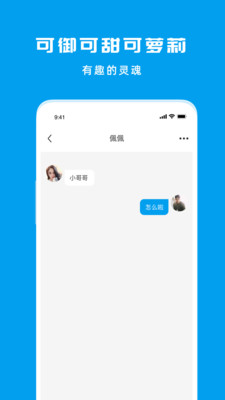 匿名恋爱app