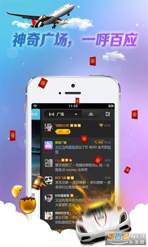 一起嗨聊app