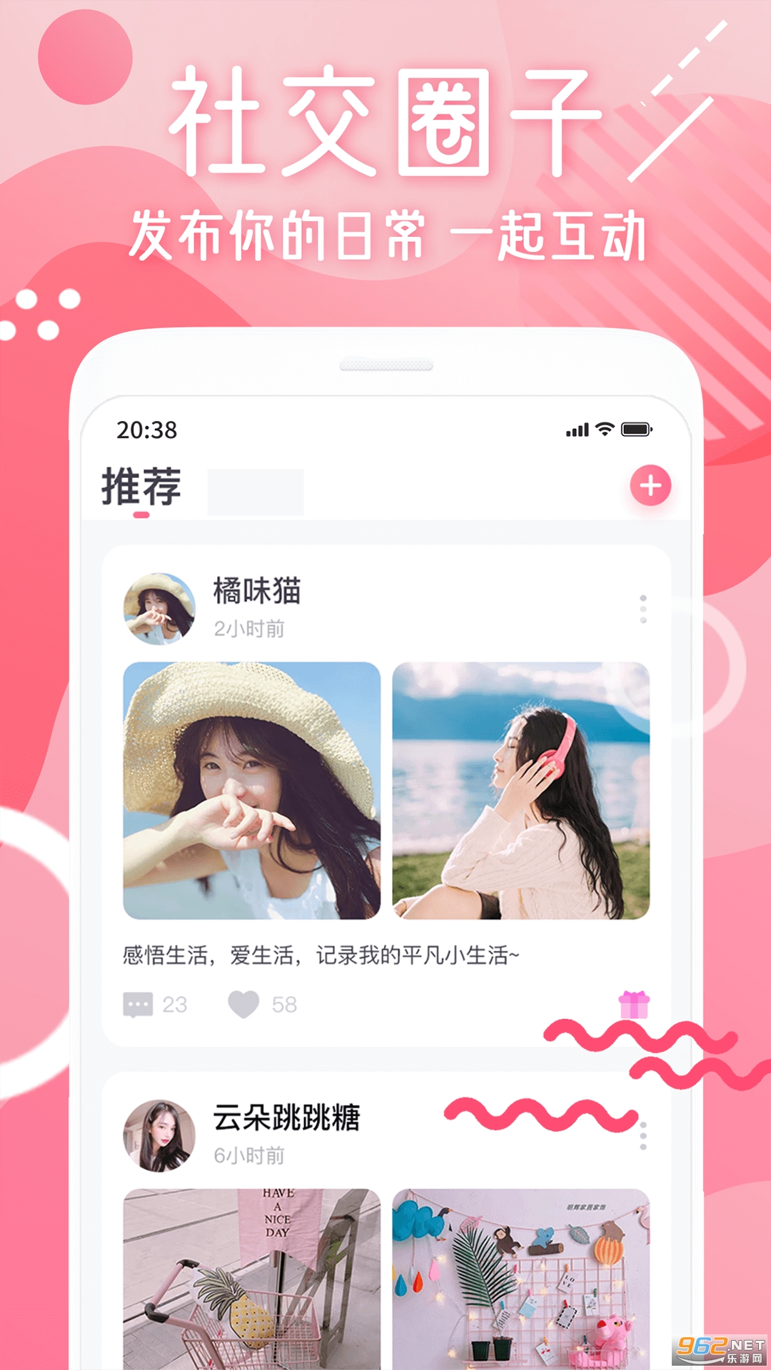 甜心可约app