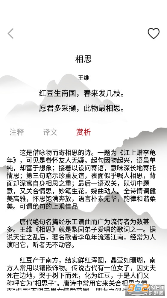 古文赏析大全app