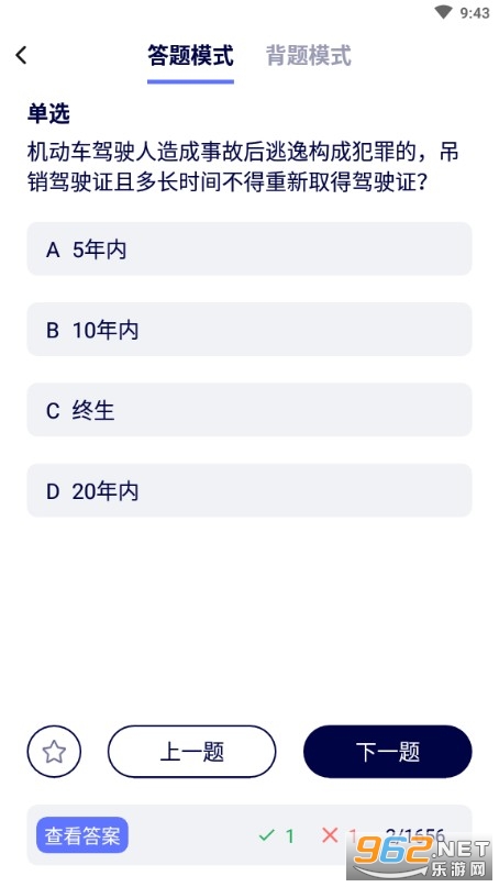 驾考通学堂软件手机版