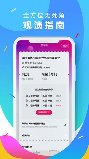 大麦app 