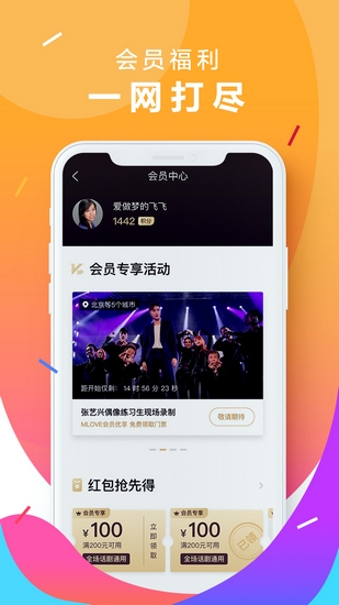 大麦app 