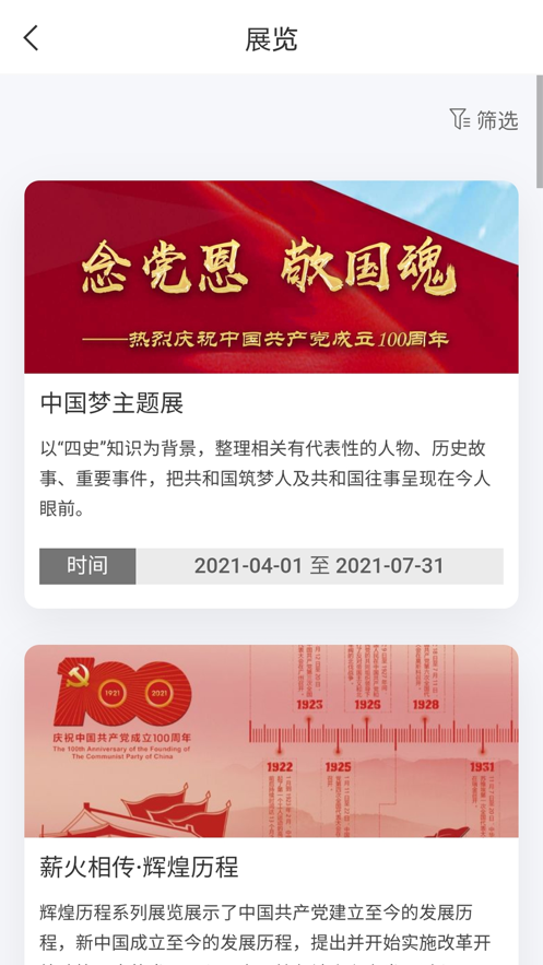 浙里阅app手机版下载 