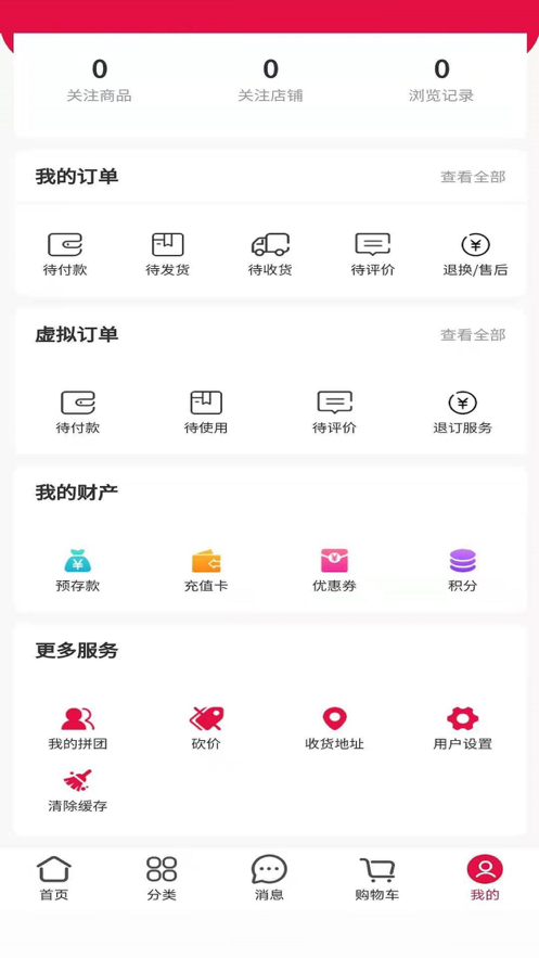 九猫贡品app官网版 