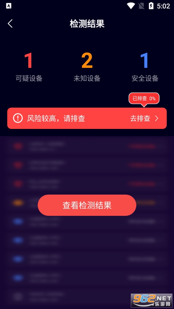 针孔摄像头偷拍探测app