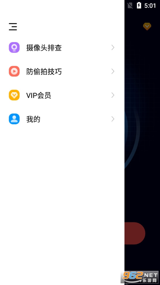 针孔摄像头偷拍探测app