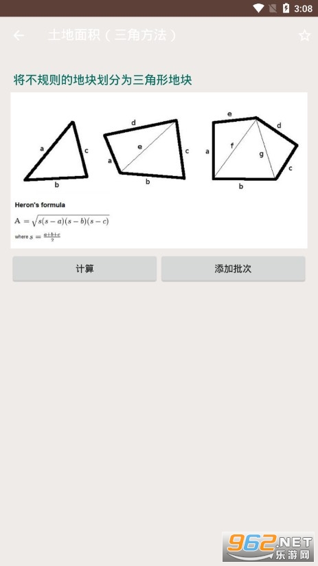 全功能计算器app最新版