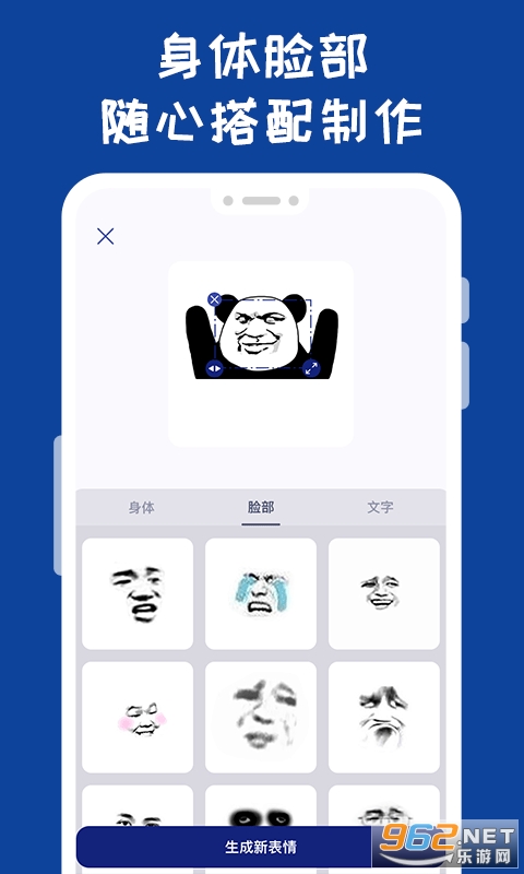 哪吒表情包工厂app