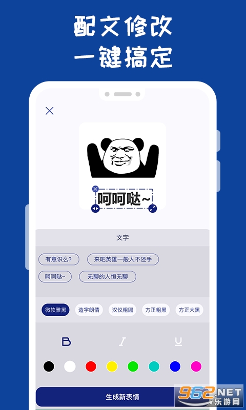 哪吒表情包工厂app