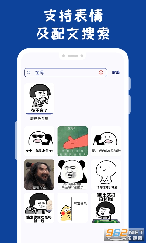 哪吒表情包工厂app