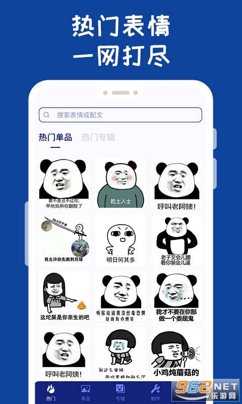 哪吒表情包工厂app