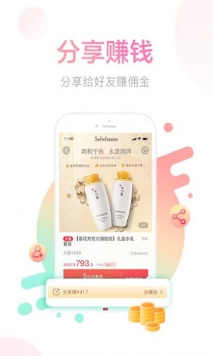 德物购物app手机最新版 