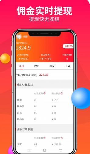 优米心选app手机版 