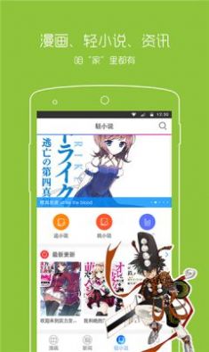 半萌漫画app官方版 