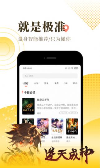 步摇阅读app免费最新版 