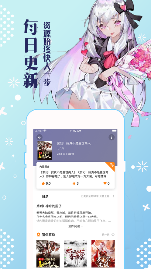 漫看漫书app免费版 