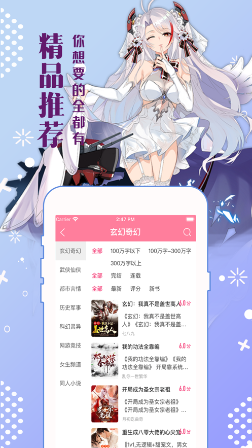 漫看漫书app免费版 