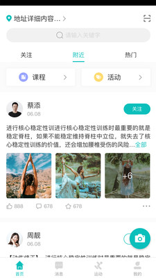 yook运动app