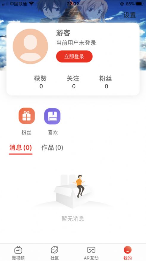 漫视频app 